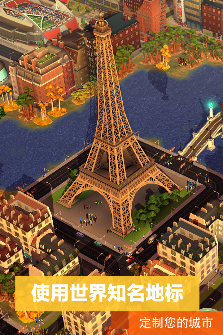 模擬城市：我是市長(zhǎng)截圖預(yù)覽