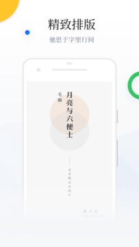 百度閱讀截圖