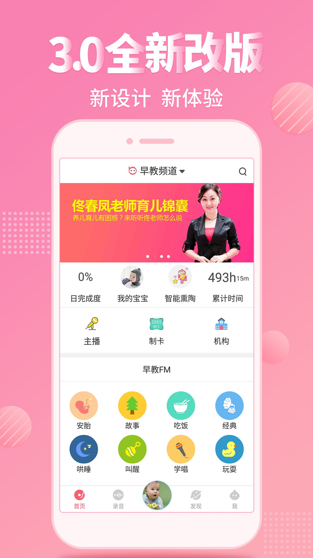 比巴v3.2.3截图1