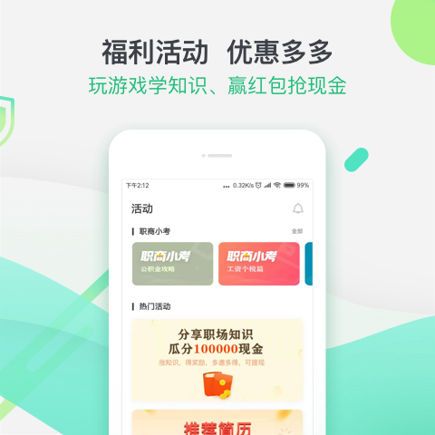 亲亲小保社保管家v5.0.2截图2