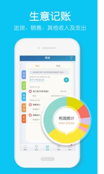 智慧記截圖