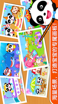 寶寶學顏色截圖