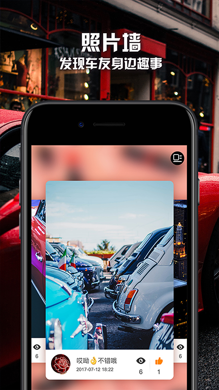 路游俠截圖預(yù)覽