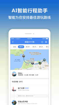 探途離線地圖截圖