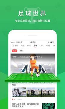企鵝體育截圖