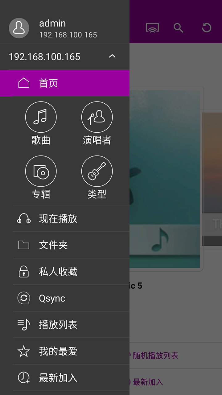 Qmusicv2.9.0.1113截图2