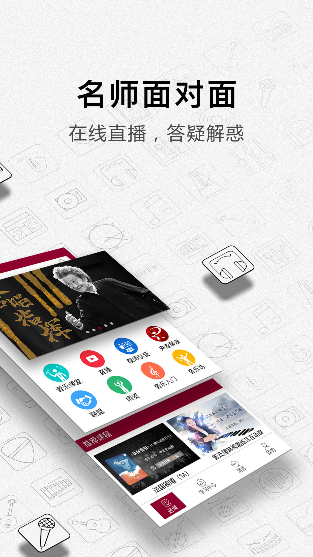 央音在線截圖預(yù)覽