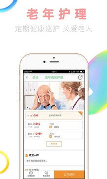 泓華醫(yī)療截圖