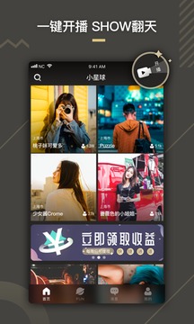 小星球截圖