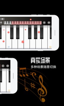 鋼琴截圖