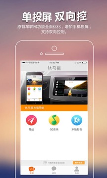 鈦馬星截圖