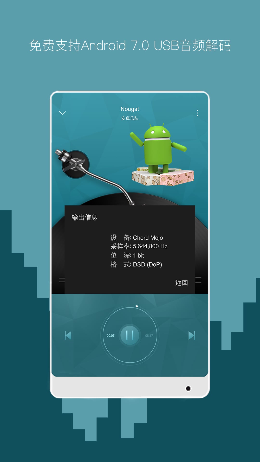 海贝音乐v3.2.0 build 5698截图2