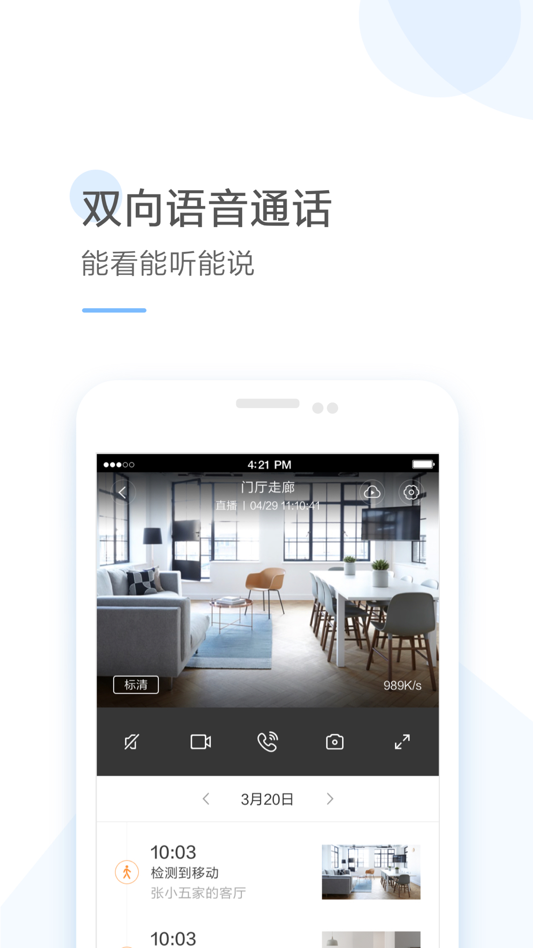 云蚁物联v1.4.4_20181122截图3