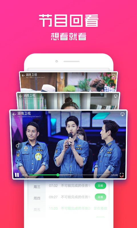 電視直播截圖預(yù)覽