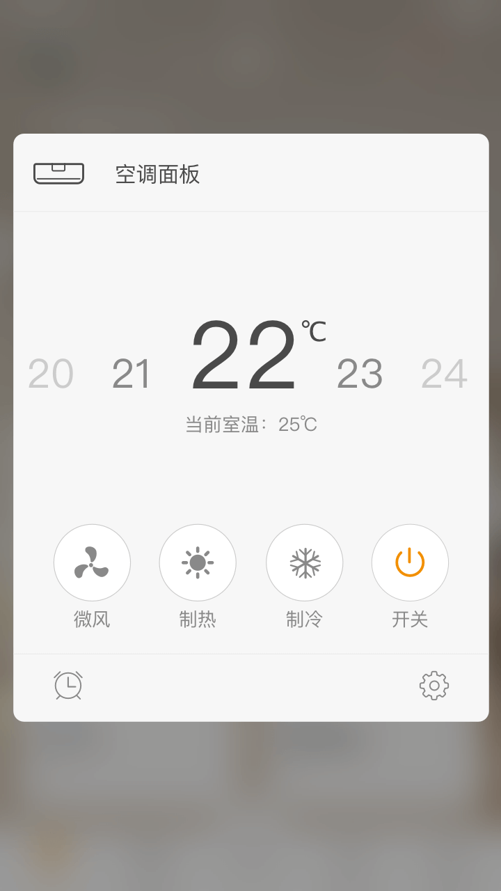 智家365v3.6.0.307截图4