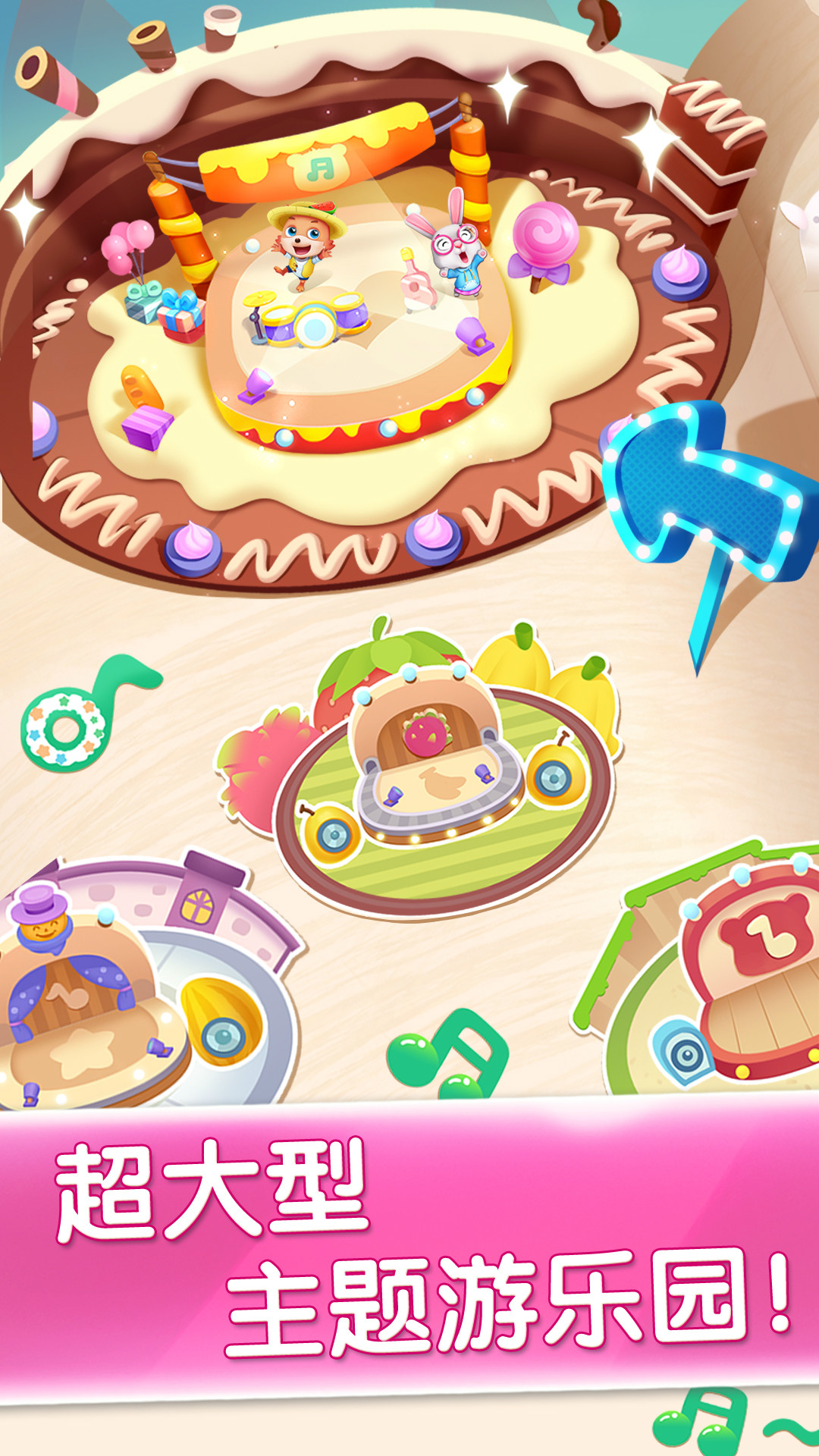 派對(duì)主題樂園截圖預(yù)覽