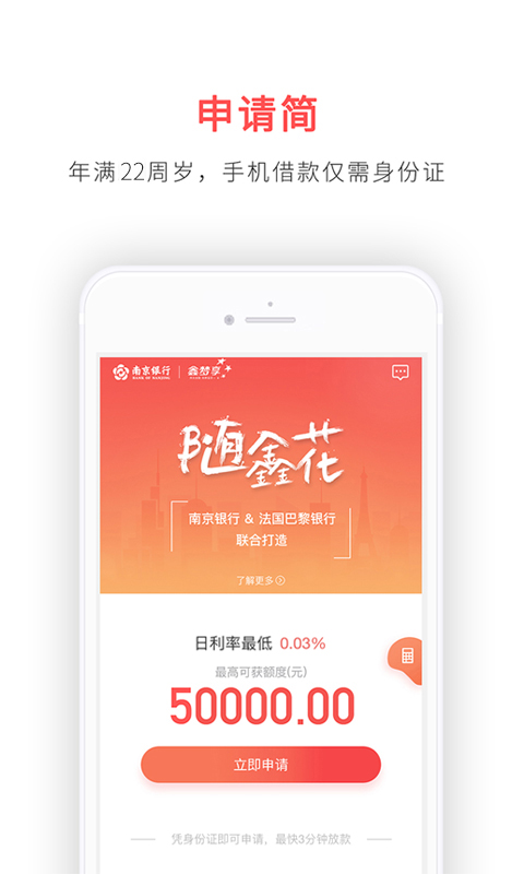 鑫梦享消费贷v4.2.3截图1