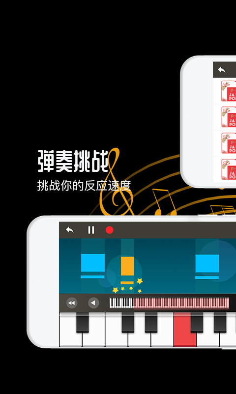 钢琴v1.0.7截图3