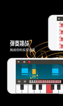 鋼琴截圖