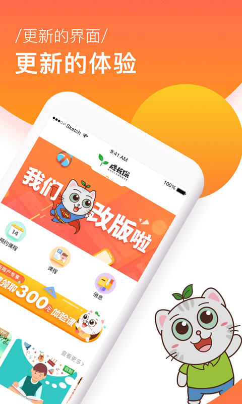 成长保Lite截图2