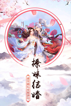 王者修仙截圖