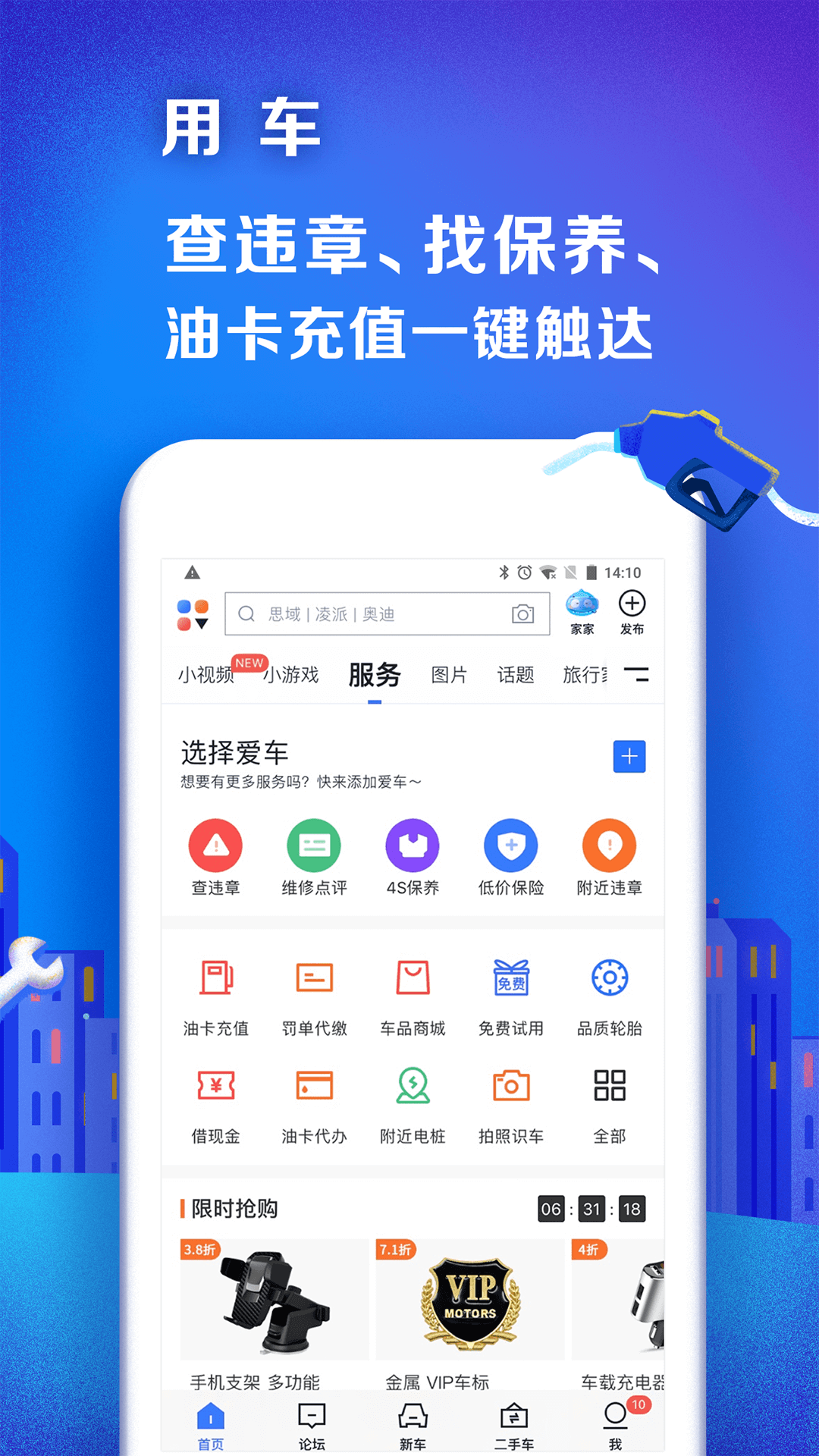 汽车之家v9.7.0截图4