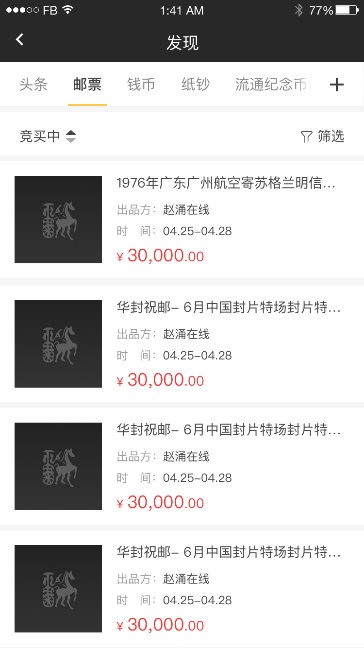 趙涌在線截圖預(yù)覽