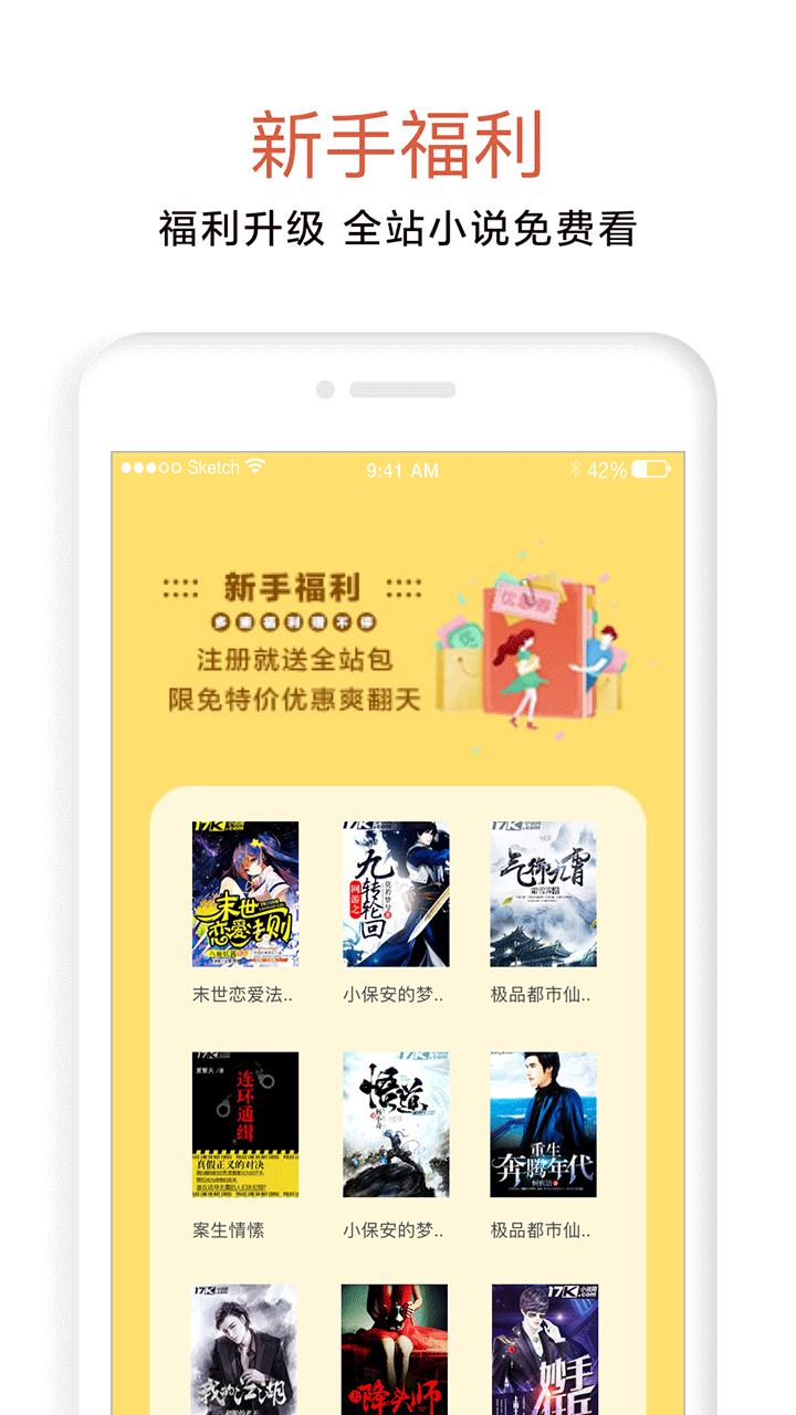 17K免费小说v6.1.7截图2