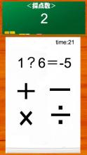 Brain Age - Math Game截图1