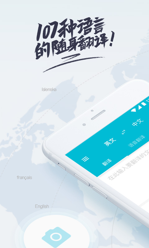 有道翻譯官截圖預(yù)覽