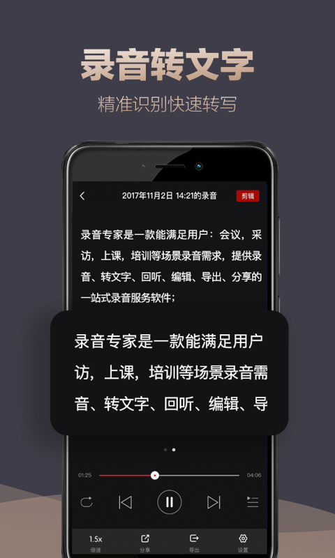 录音专家v2.0.1截图2