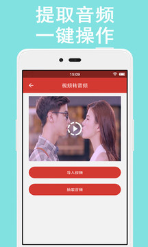 音樂剪輯助手截圖
