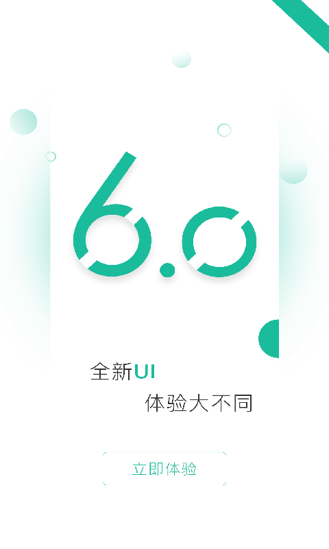 消费保v6.0.4截图4