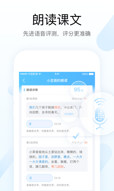 一米阅读老师（老师端）v1.8.19截图1