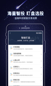 e海通財(cái)截圖