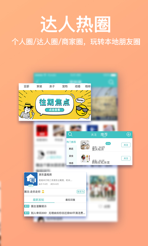 重庆购物狂v8.1.2截图4