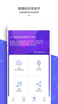 來畫視頻截圖