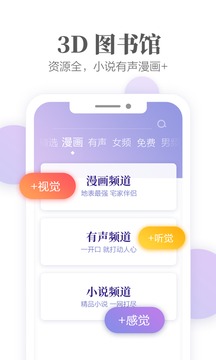 愛(ài)讀掌閱截圖