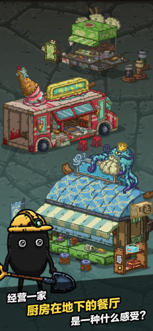 黑暗料理王截圖預(yù)覽