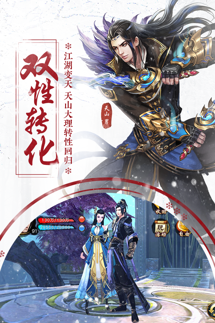 天龍-3D截圖預(yù)覽