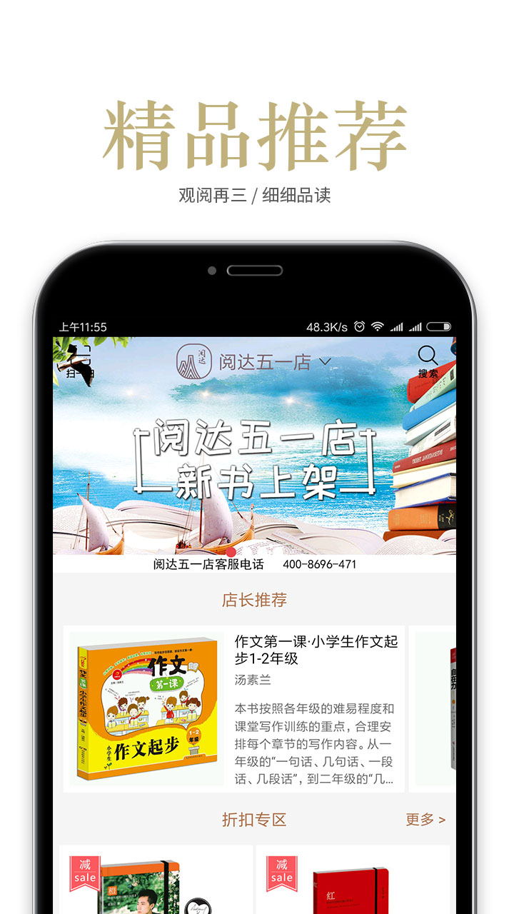 阅达书城v2.0.49截图2