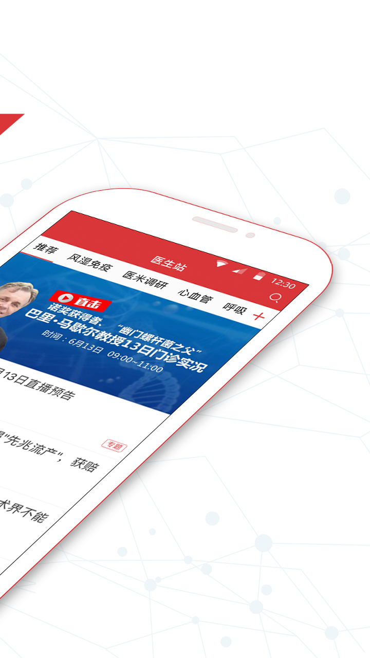 醫(yī)生站截圖預(yù)覽