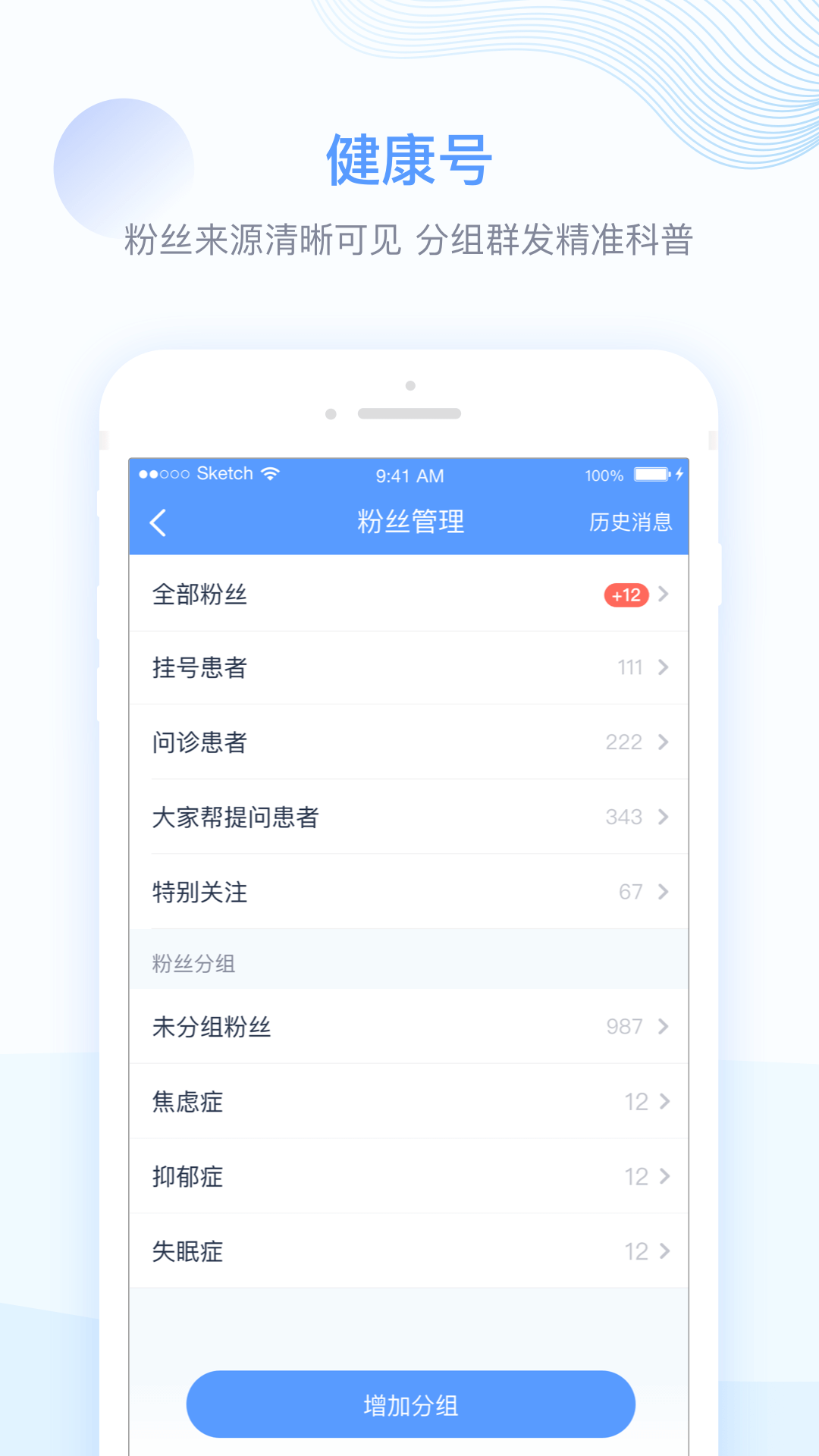 微医生v3.5.0截图3