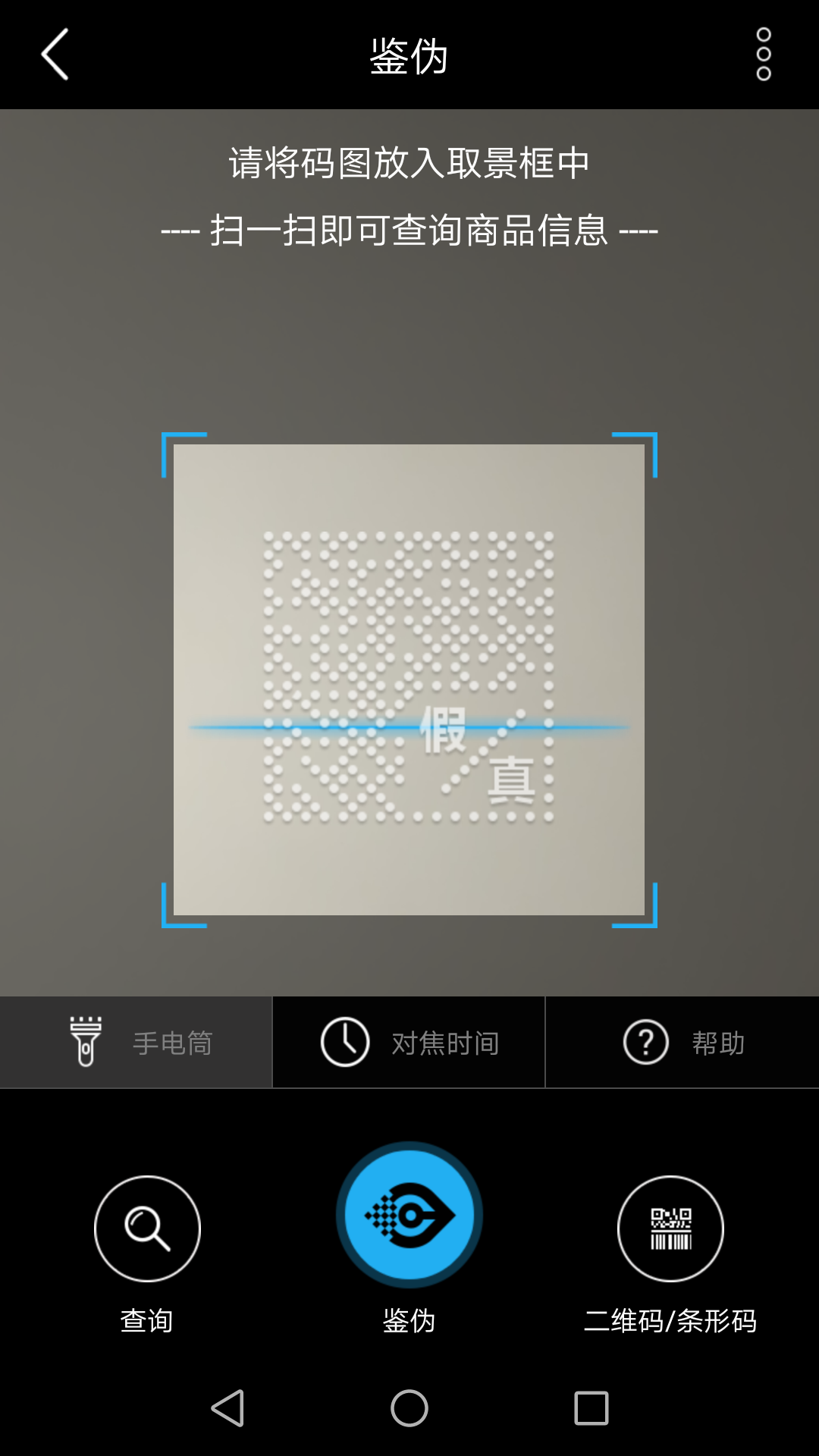 量子微查截圖預(yù)覽