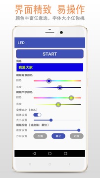 LED顯示屏截圖