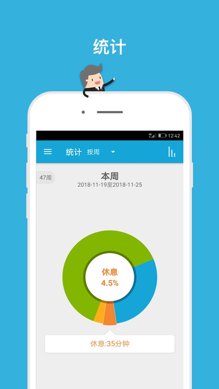 愛時間截圖預覽