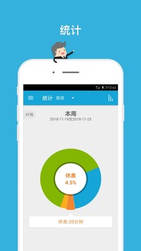 愛時間截圖
