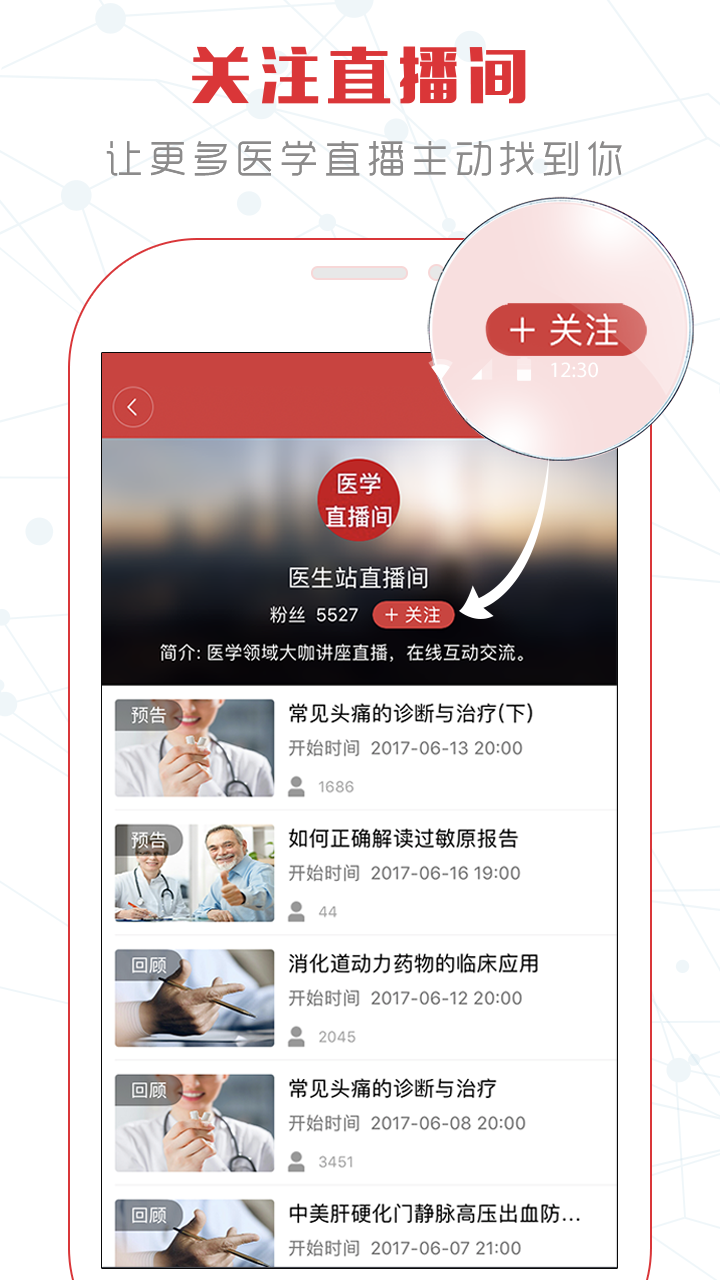 醫(yī)生站截圖預(yù)覽