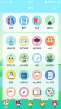 博學(xué)智云截圖