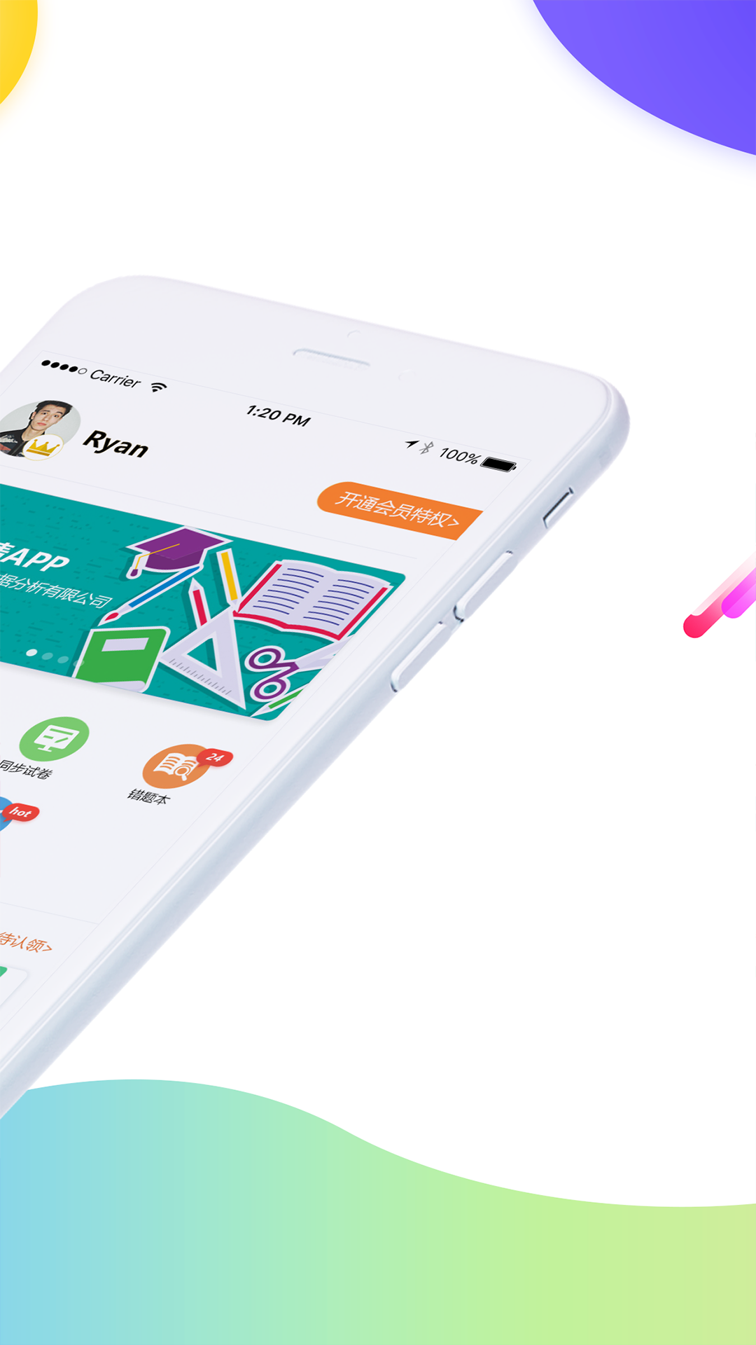 云成績截圖預(yù)覽